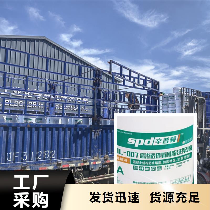 環(huán)氧樹脂注漿液廠家報價