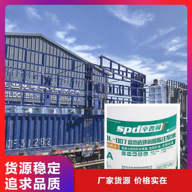 高滲透改性環(huán)氧樹(shù)脂灌漿材料