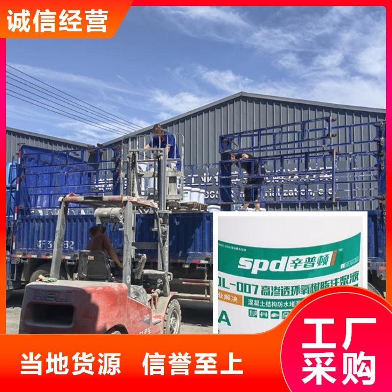 高滲透環氧樹脂注漿液品質放心