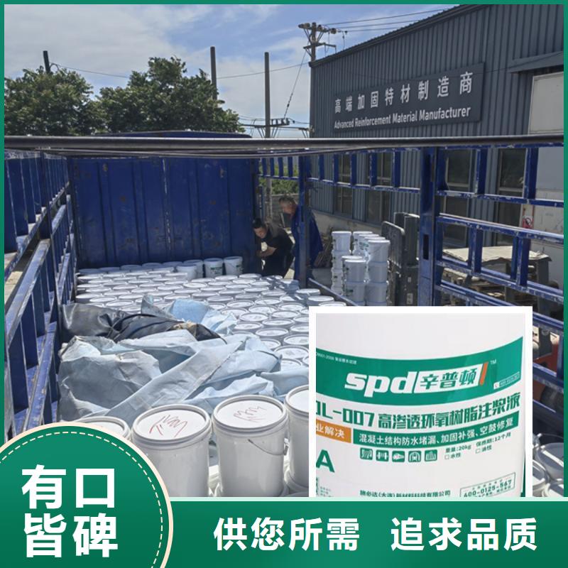 環氧樹脂注漿液生產基地