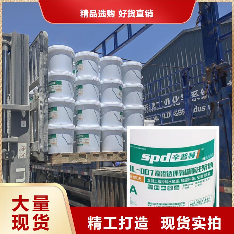 堵漏環氧注漿液廠家供應