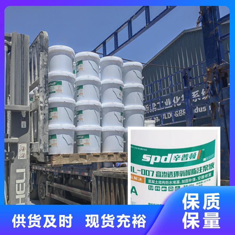 環氧樹脂注漿液施工工藝
