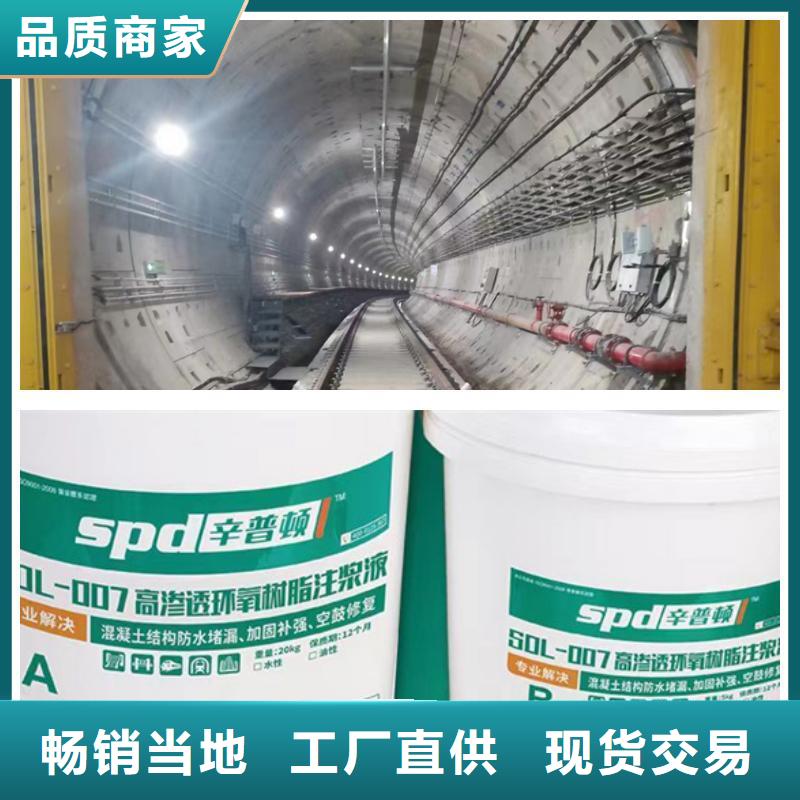 地下室環氧注漿液