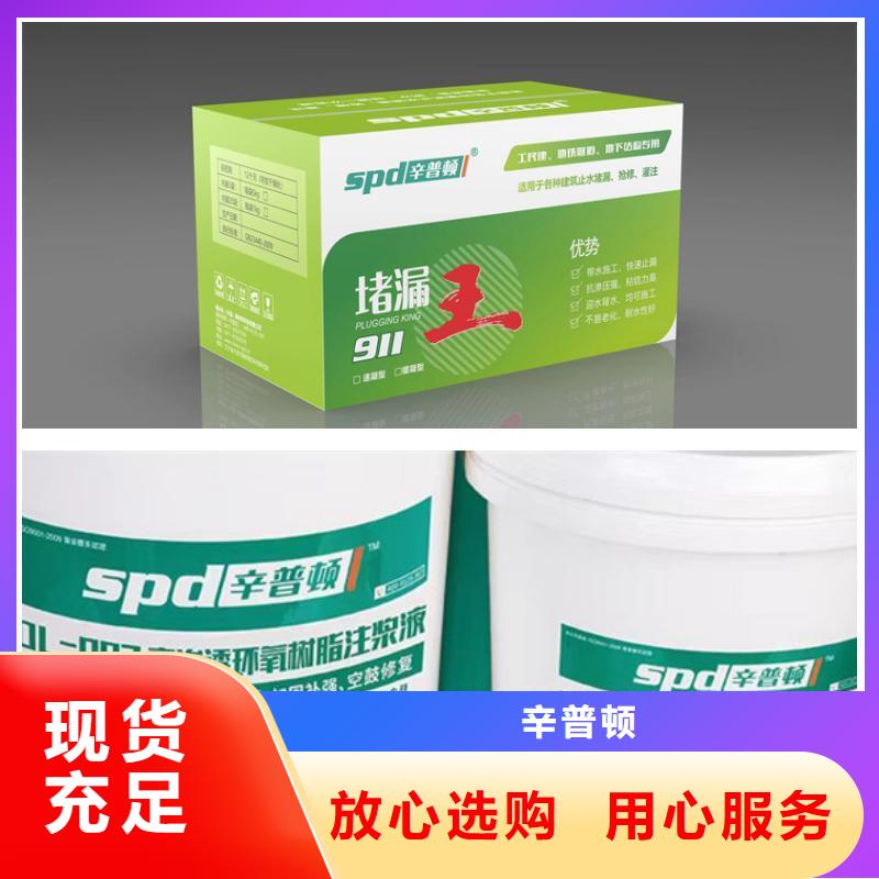 堵漏環氧樹脂生產