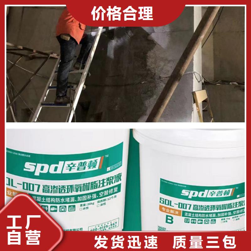 改性环氧树脂注浆液生产