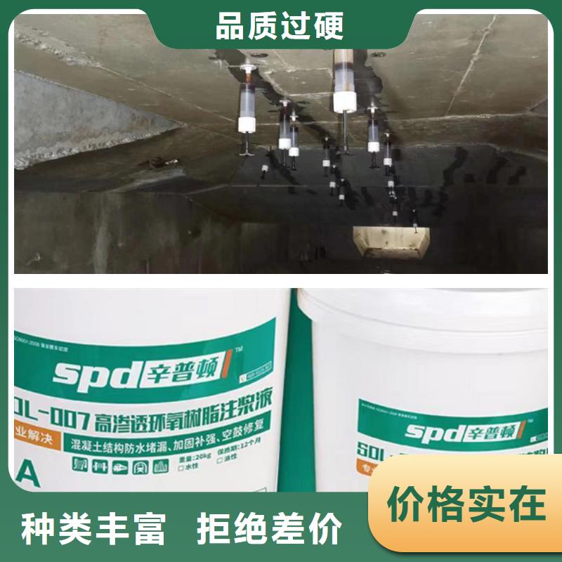 堵漏環氧樹脂注漿液