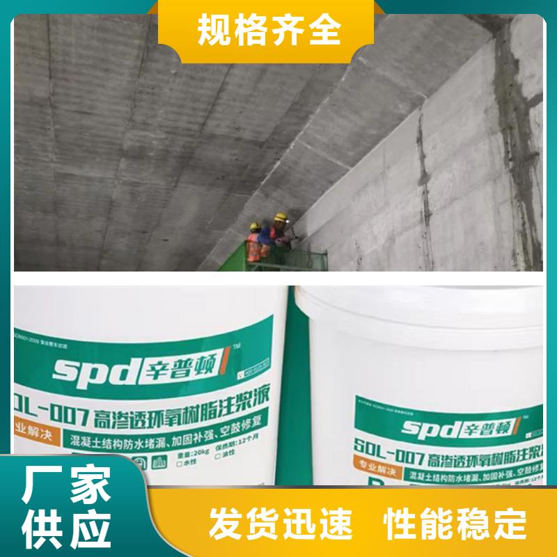 環氧樹脂注漿液全國配送