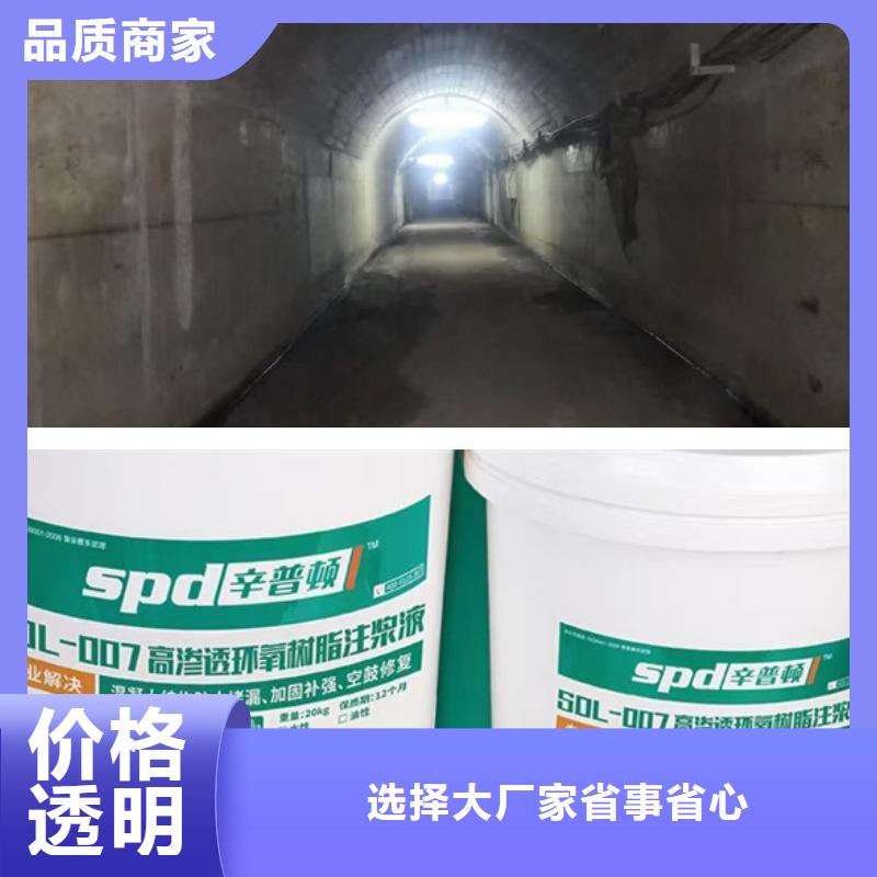 堵漏環氧樹脂注漿液
