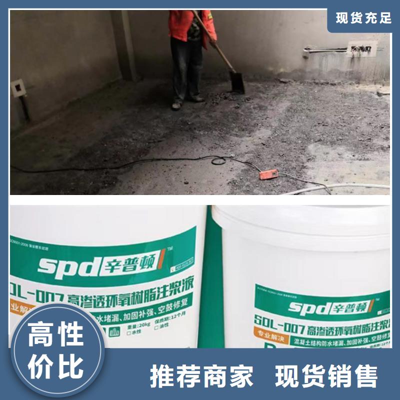 堵漏環氧注漿液廠家供應