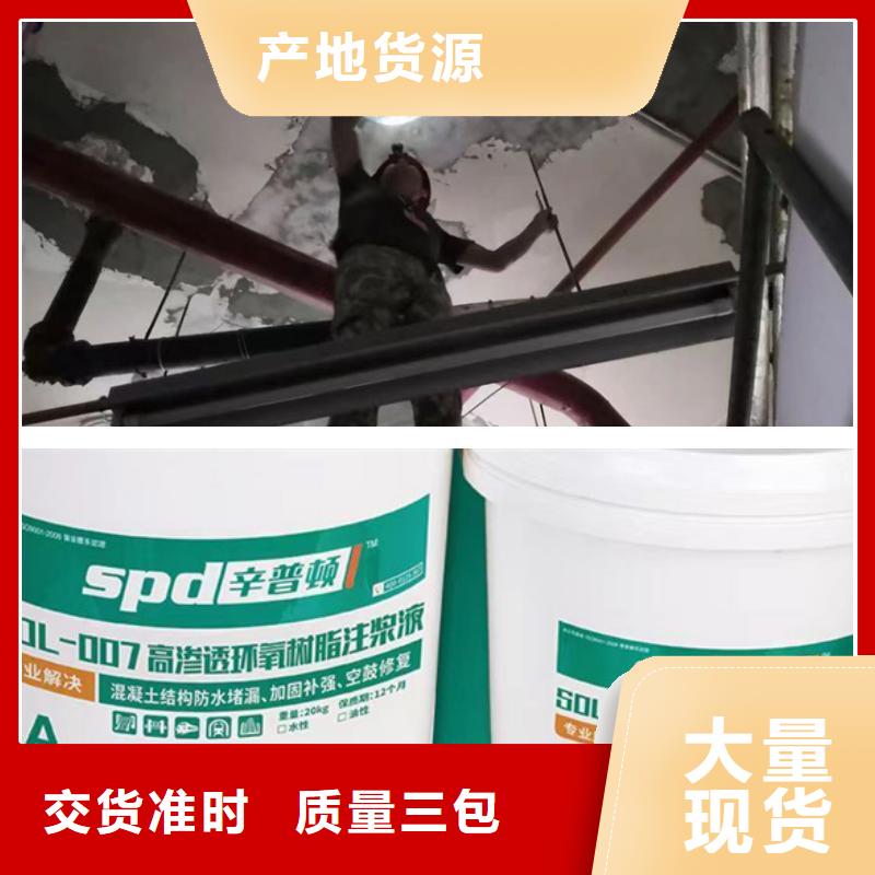 柔性環氧樹脂注漿液貨源充足