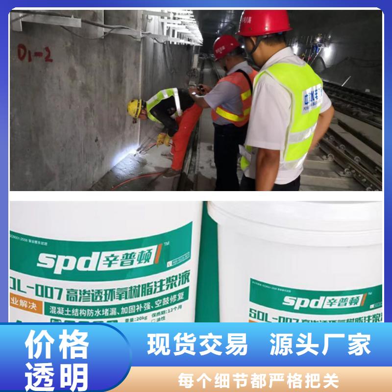 高滲透環氧樹脂灌漿材料