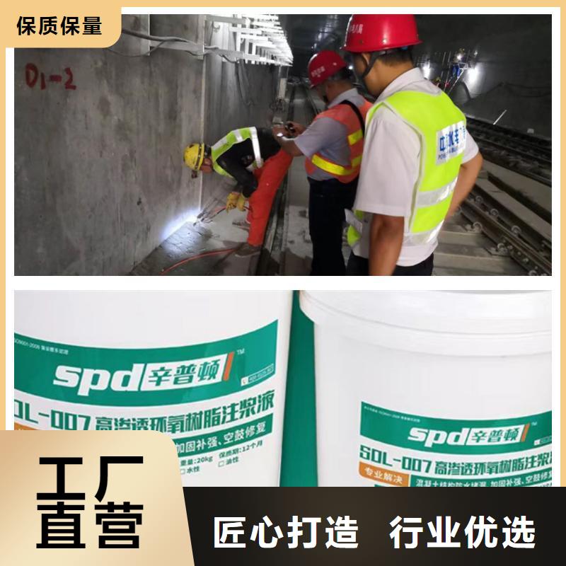 高滲透環氧樹脂注漿液