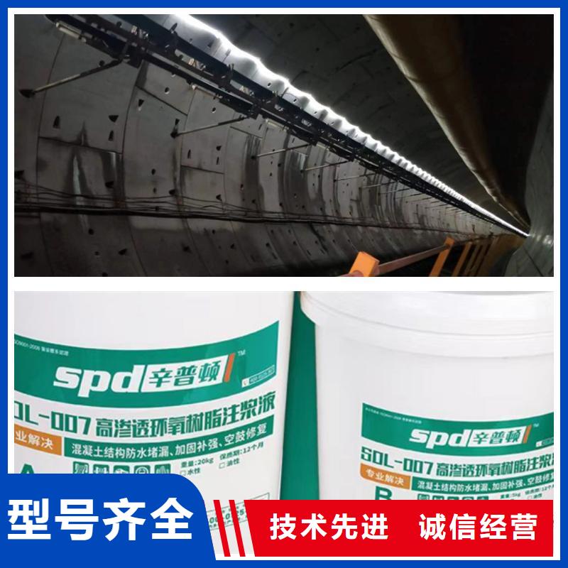堵漏環氧注漿液生產