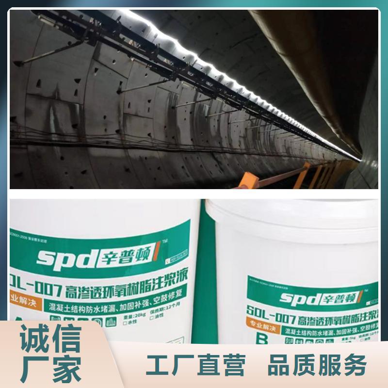 環氧樹脂注漿液型號齊全