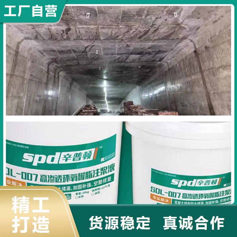 環氧樹脂注漿液全國配送