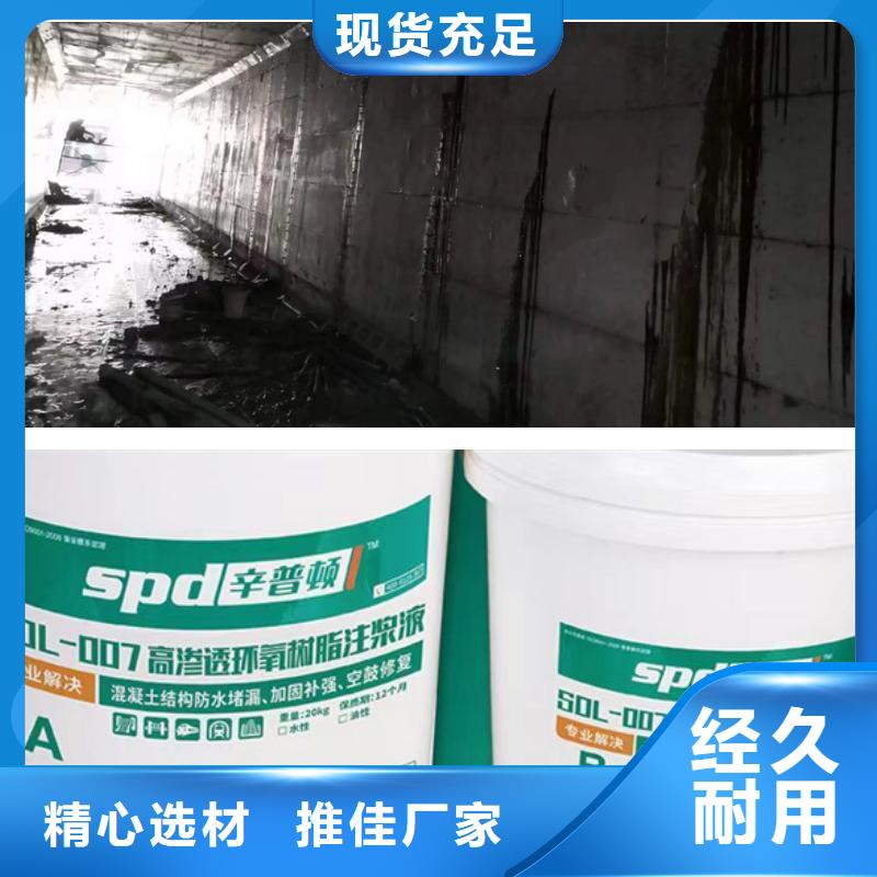 高滲透環氧注漿液制造廠家