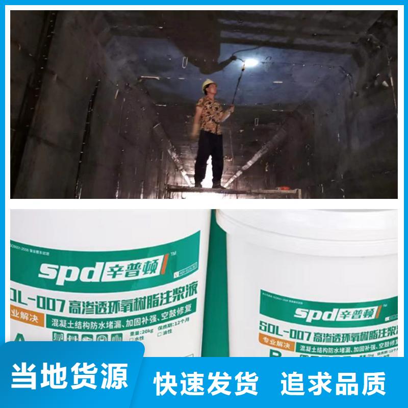 低粘度高強(qiáng)環(huán)氧灌漿樹脂制造廠家