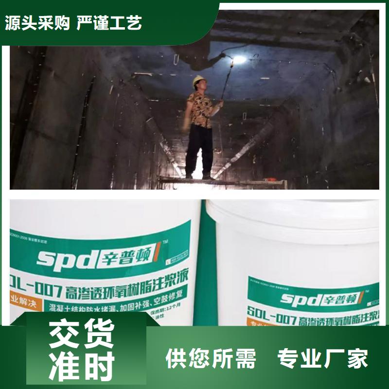 環氧樹脂注漿液品牌