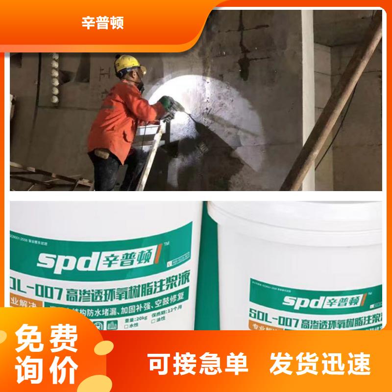 環氧樹脂注漿液施工工藝