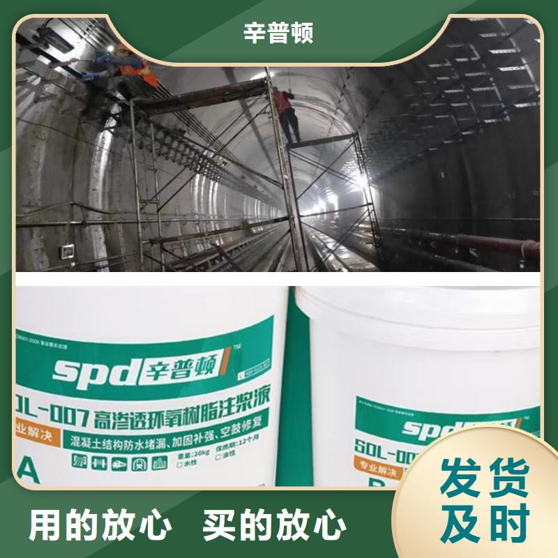環氧樹脂注漿液型號齊全