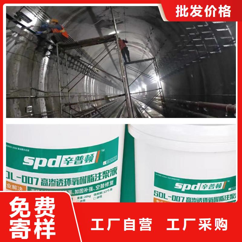 高滲透環氧樹脂灌漿料