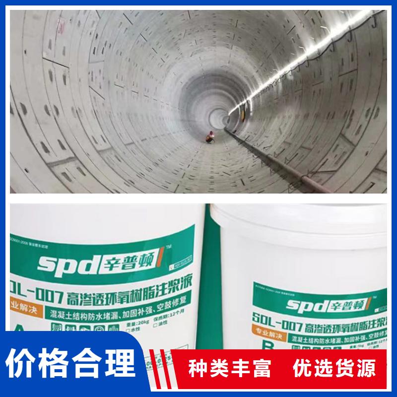 堵漏環氧樹脂廠家供應