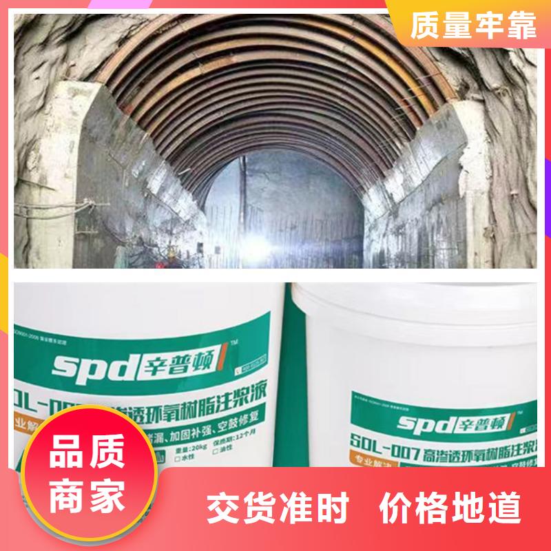 高滲透環(huán)氧樹脂灌漿材料