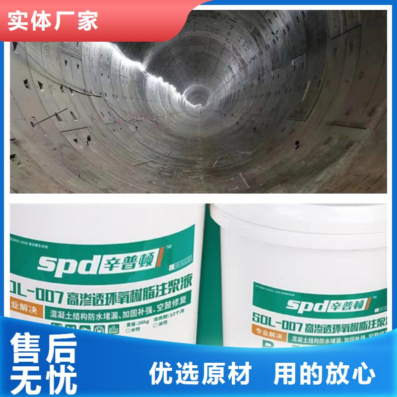 隧道堵漏環氧樹脂正規廠家