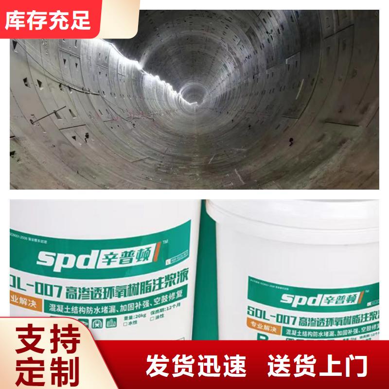 地鐵堵漏環氧注漿液廠家