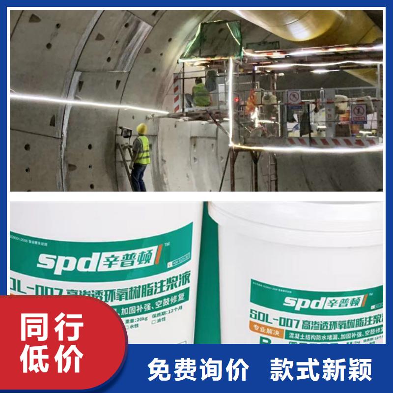 地鐵堵漏環氧注漿液廠家報價