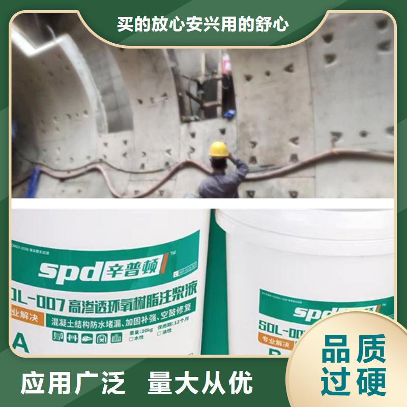 改性環氧樹脂注漿液源頭廠家