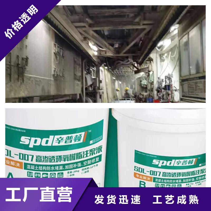 高滲透環(huán)氧樹脂灌漿材料
