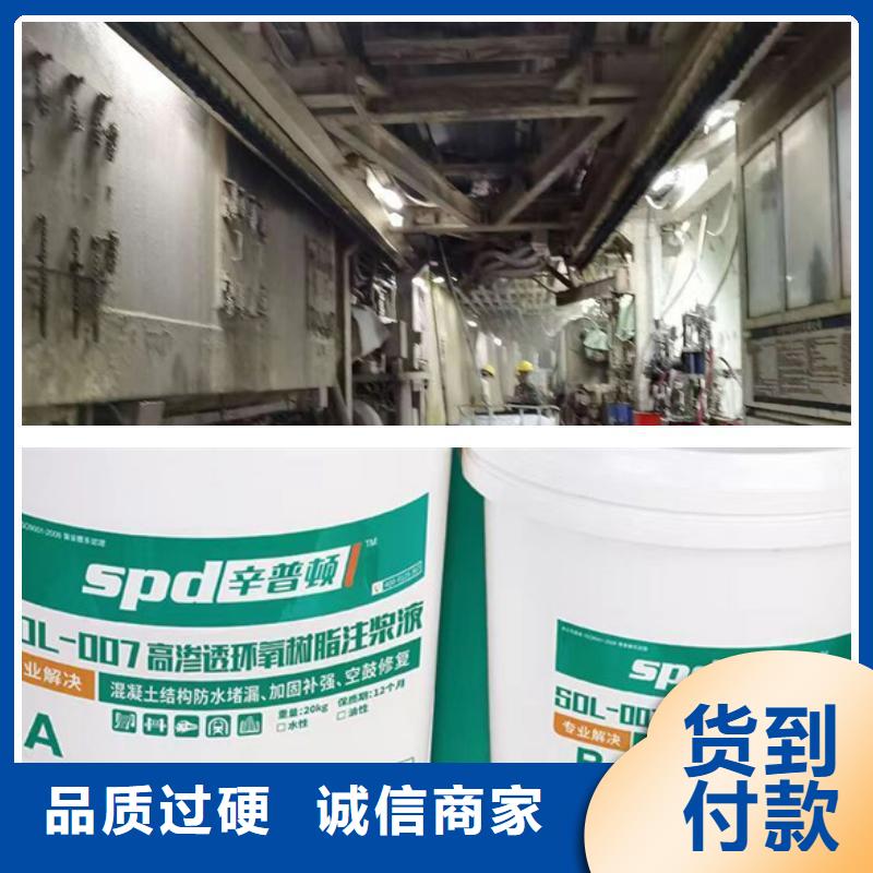 高滲透環氧樹脂灌漿材料