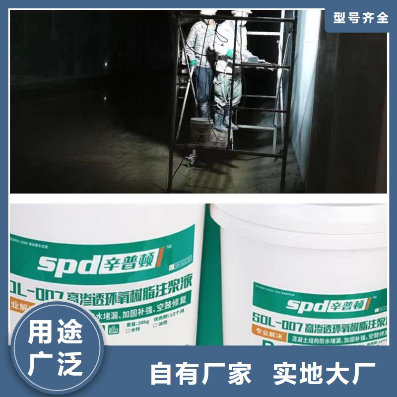 堵漏環氧注漿液生產