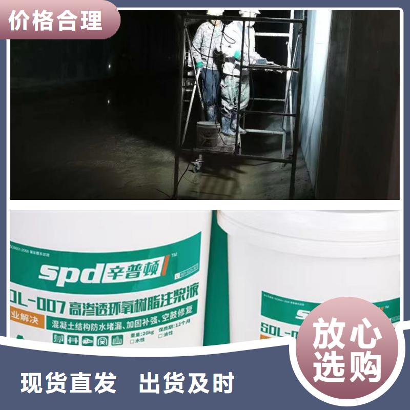 環氧樹脂注漿液施工工藝