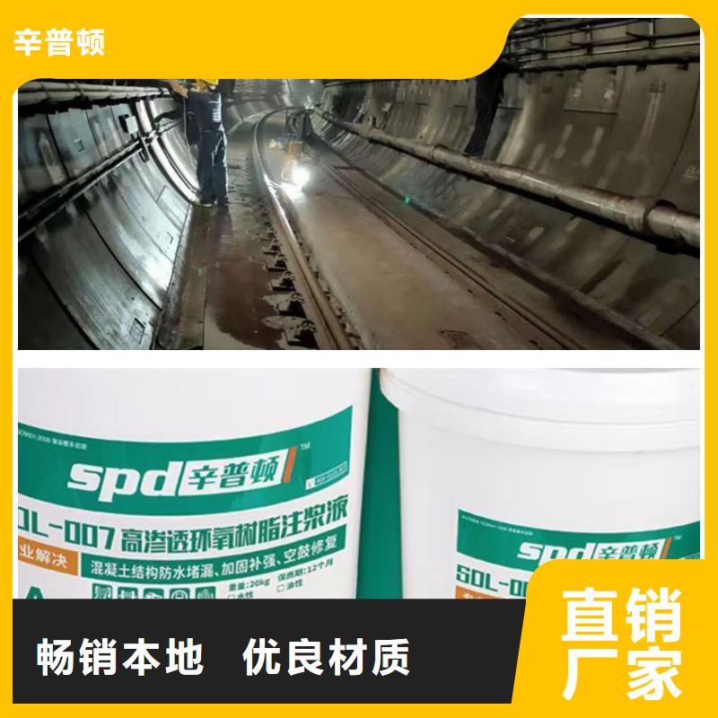 環氧樹脂注漿液全國配送