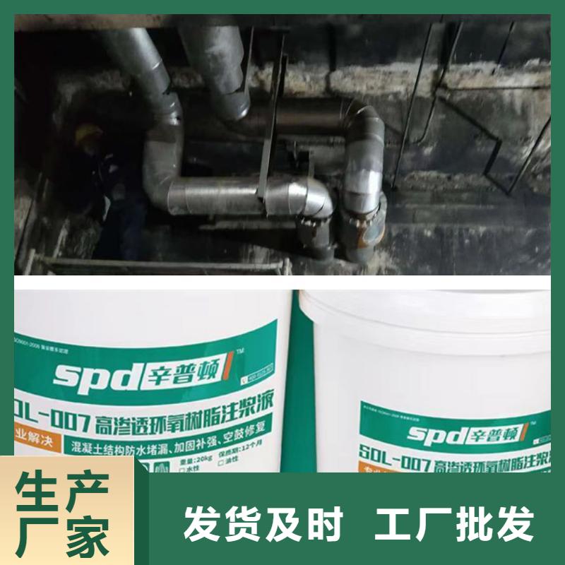 巷道堵漏環氧注漿液工廠直銷