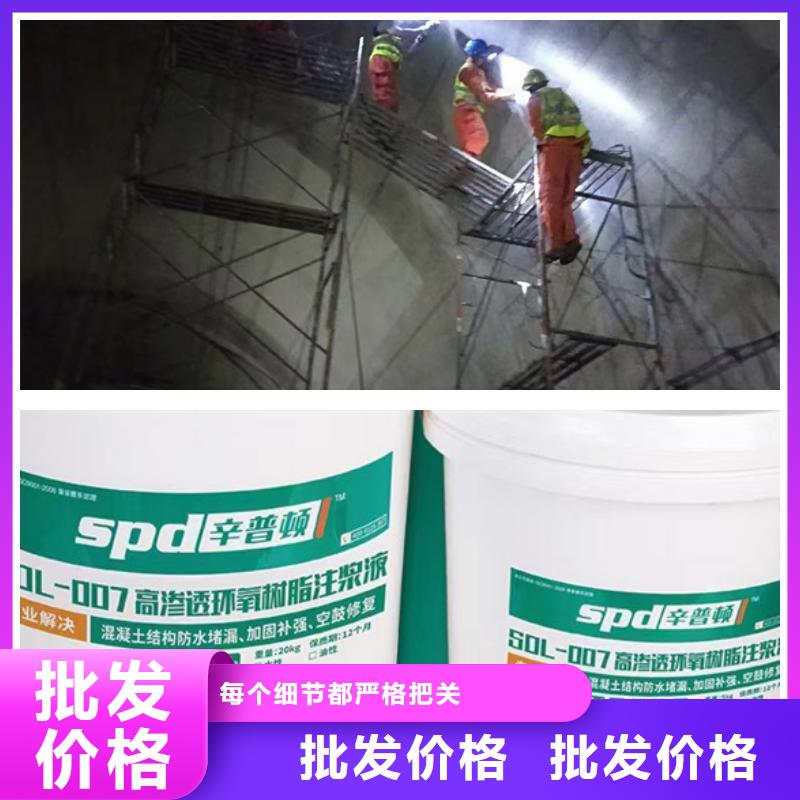 地下室堵漏環氧注漿液生產