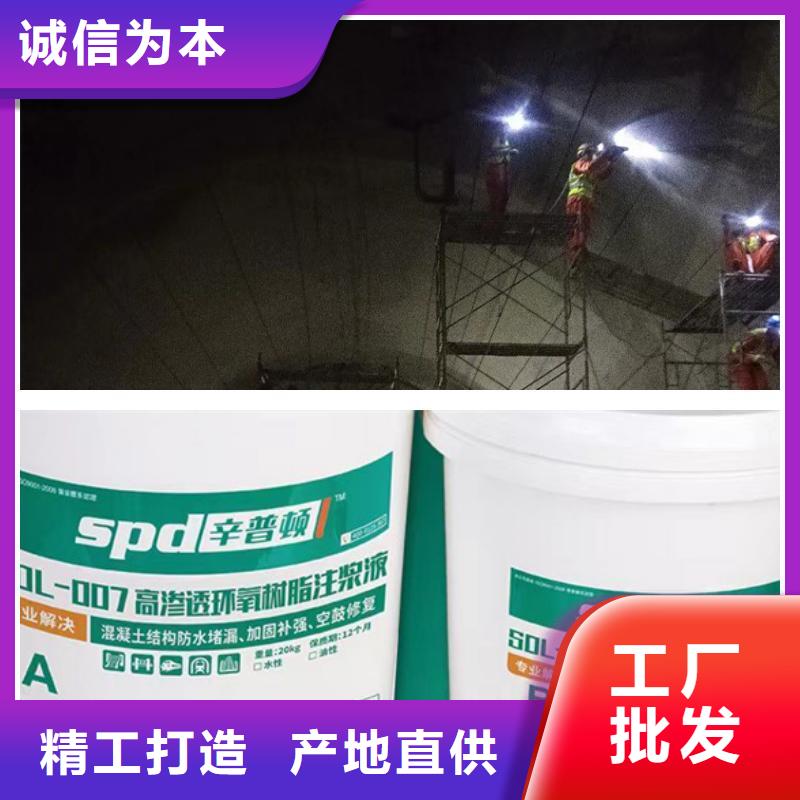 電梯井堵漏環(huán)氧注漿液