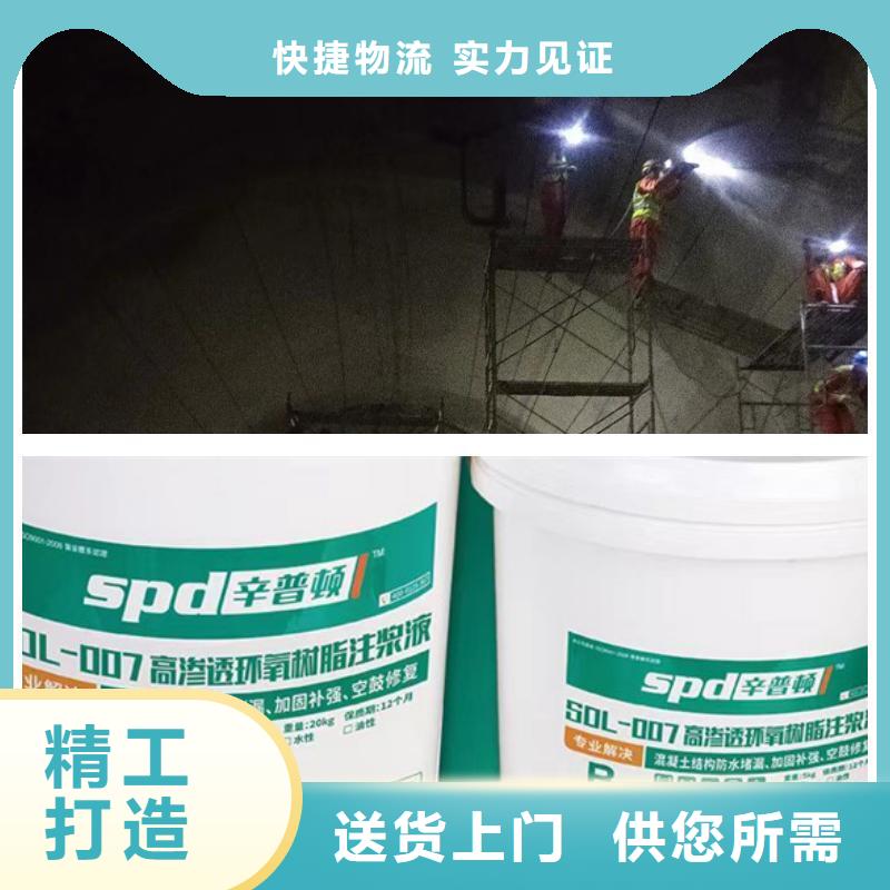 環氧樹脂注漿液工廠直銷