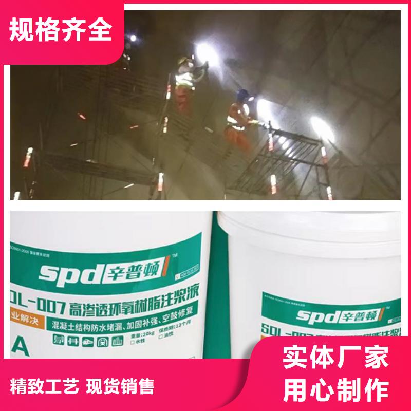 高滲透環(huán)氧樹脂灌漿材料