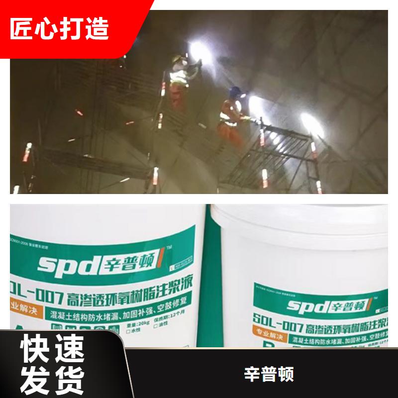 堵漏環氧樹脂注漿液