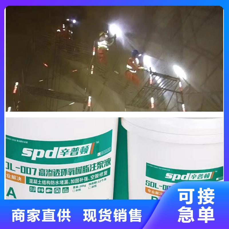 隧道堵漏環氧注漿液品質放心