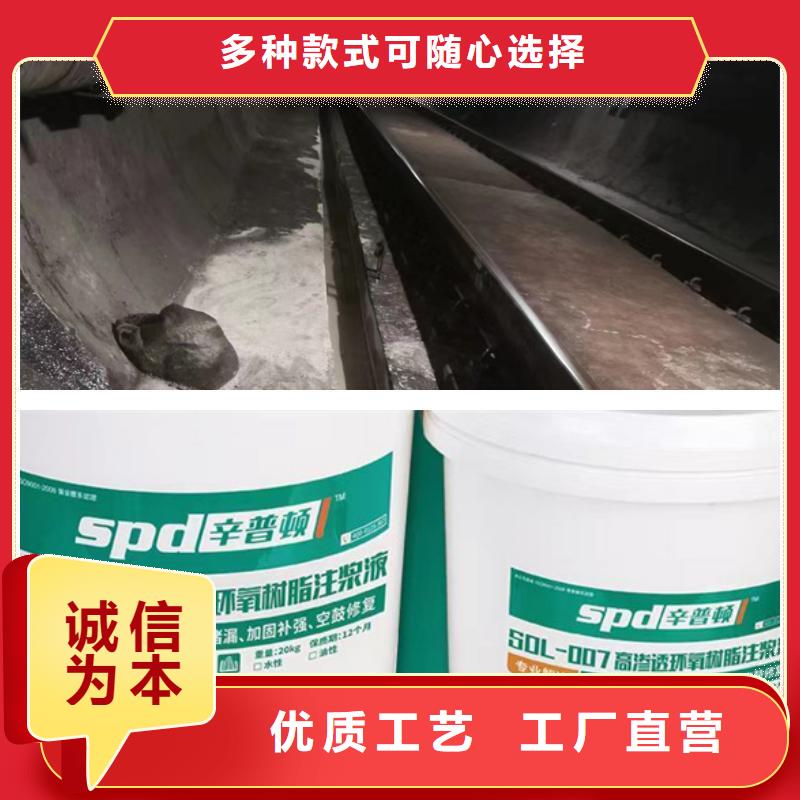環氧樹脂注漿液品牌