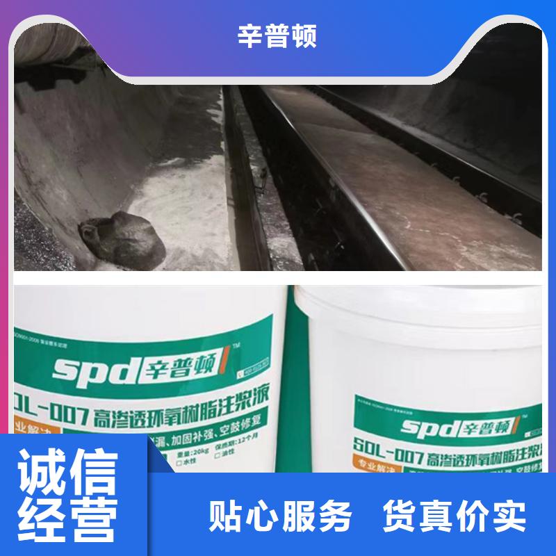 堵漏環氧樹脂按需定制