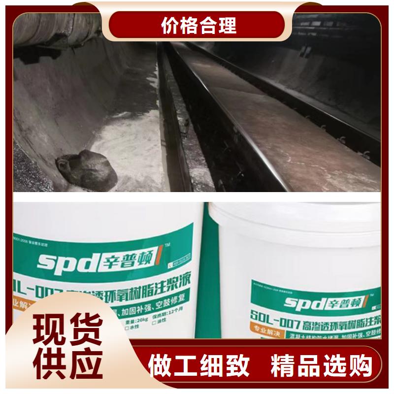 高滲透環氧樹脂注漿液