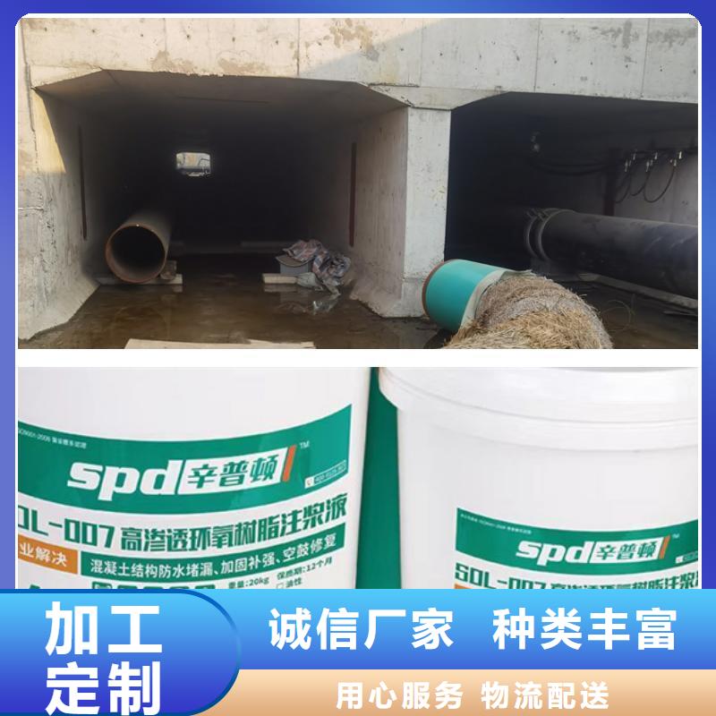 隧道堵漏環氧注漿液