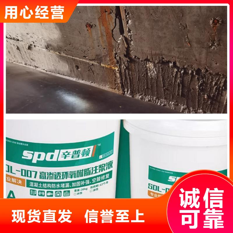 地下室堵漏環氧注漿液實體廠家
