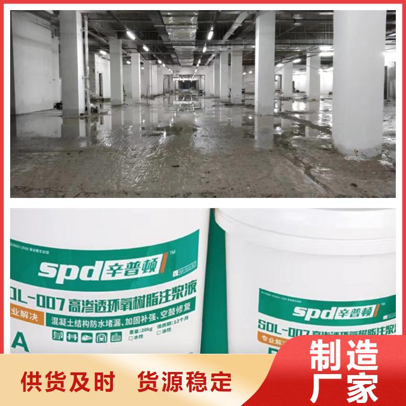 污水池堵漏環氧注漿液報價