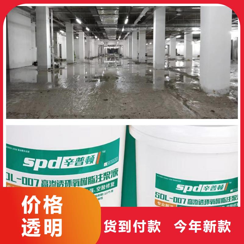 地鐵堵漏環氧注漿液廠家